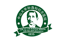 中山大學孫逸仙紀念醫院